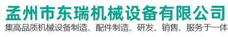 河南大起重型機(jī)械集團(tuán)有限公司